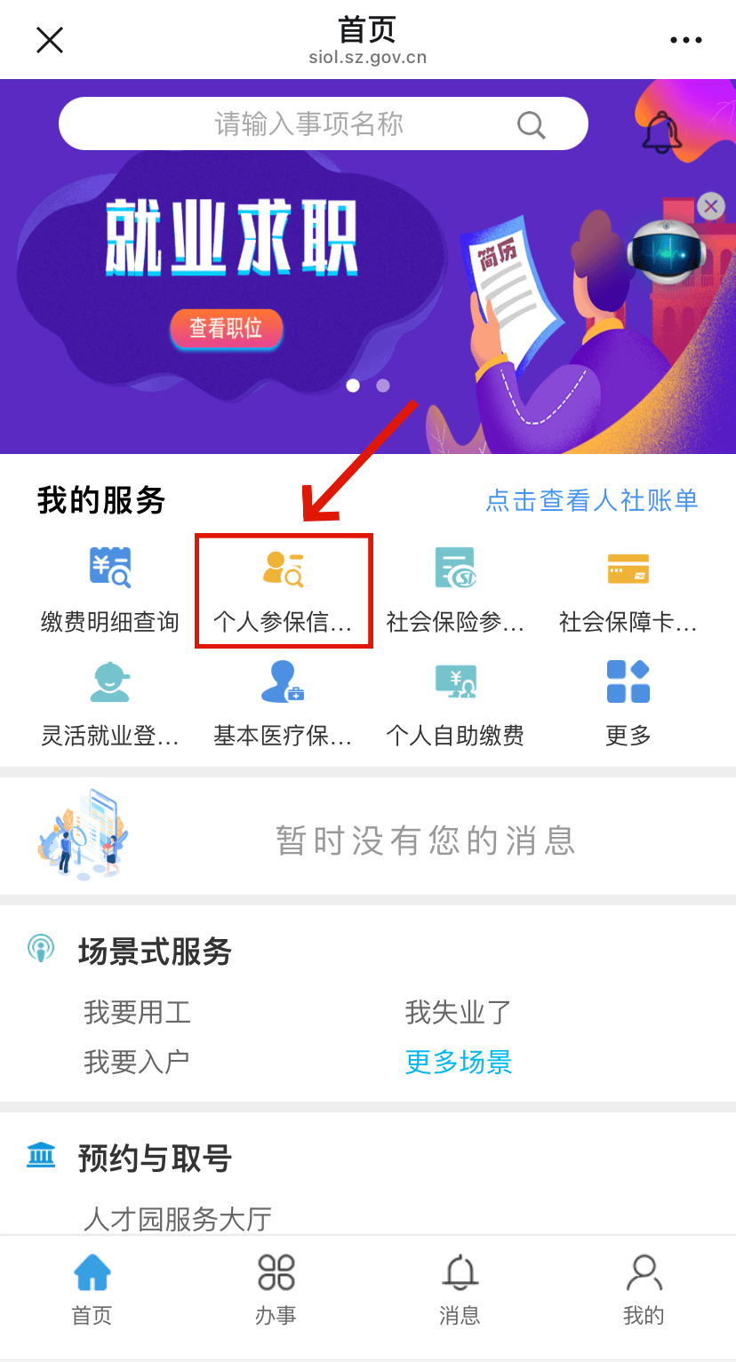 自贡最新24小时套社保卡微信方法分析(最方便真实的自贡24小时套社保卡 微信方法)
