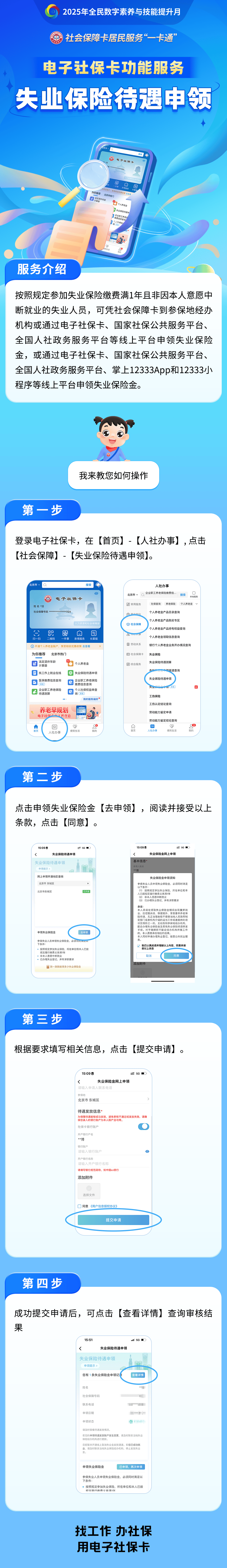 自贡最新24小时套社保卡微信烟台方法分析(最方便真实的自贡烟台 社保卡方法)
